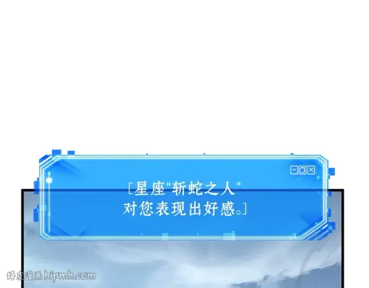 漫画《全知读者视角》144 任务破坏者（1）第64张图