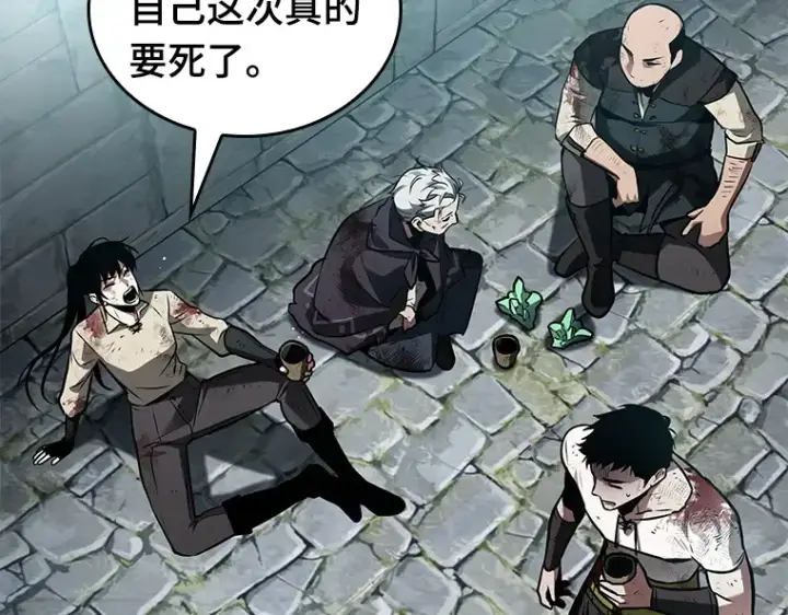 漫画《全知读者视角》144 任务破坏者（1）第76张图