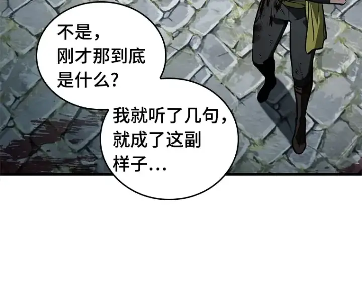 漫画《全知读者视角》144 任务破坏者（1）第77张图