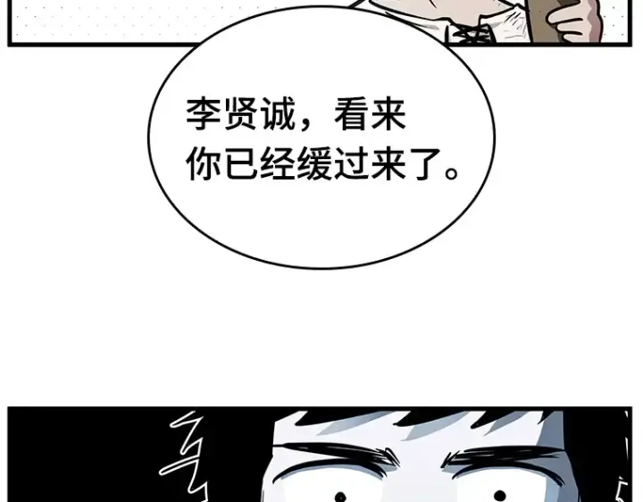 漫画《全知读者视角》144 任务破坏者（1）第79张图