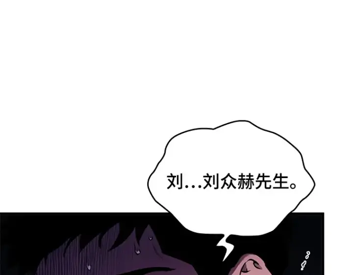 漫画《全知读者视角》144 任务破坏者（1）第82张图