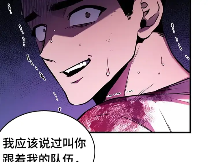 漫画《全知读者视角》144 任务破坏者（1）第83张图
