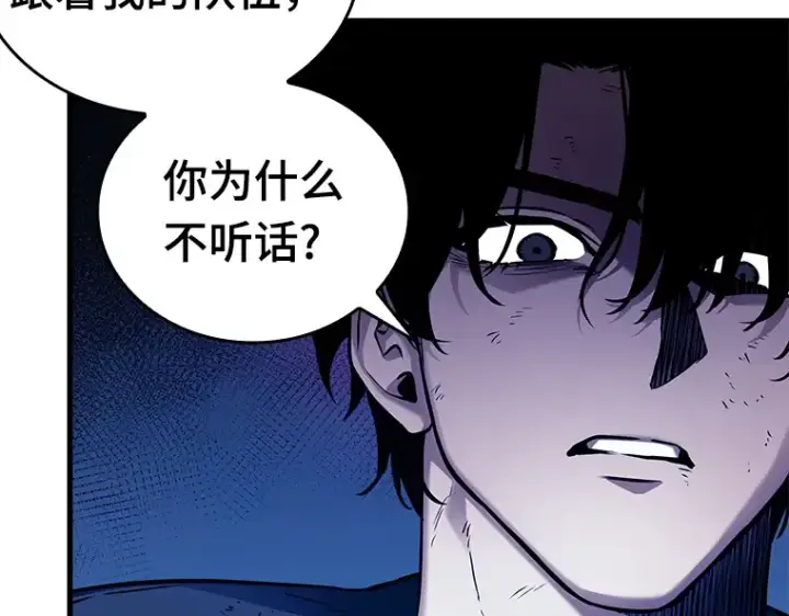 漫画《全知读者视角》144 任务破坏者（1）第84张图