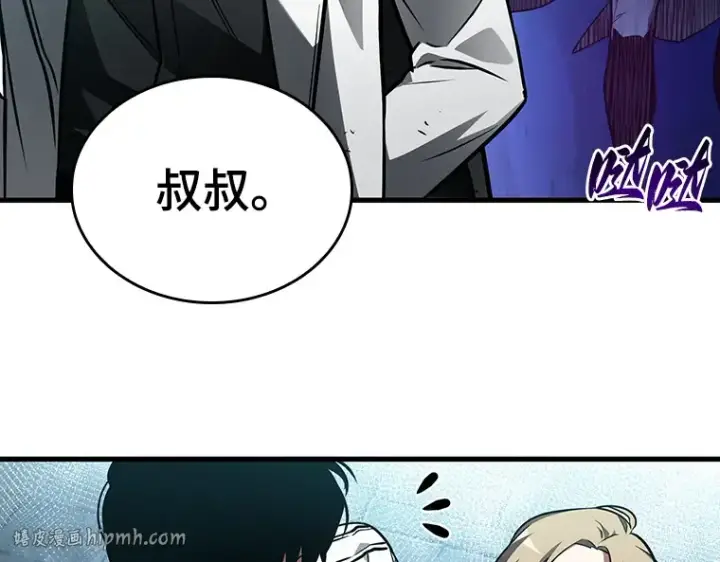 漫画《全知读者视角》144 任务破坏者（1）第88张图