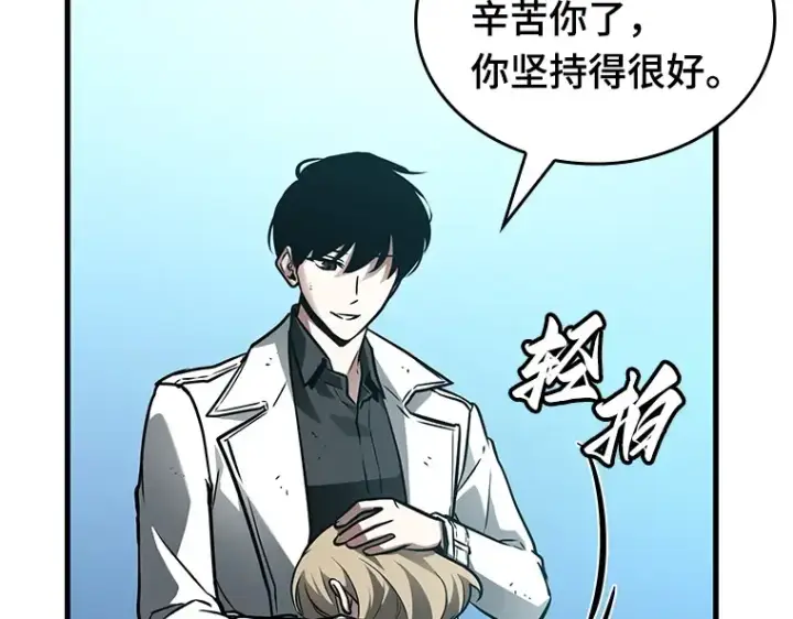 漫画《全知读者视角》144 任务破坏者（1）第90张图