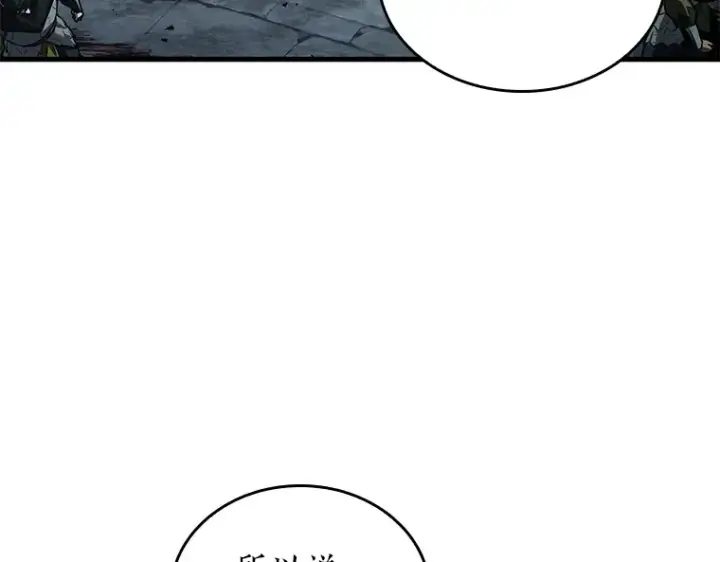漫画《全知读者视角》144 任务破坏者（1）第99张图