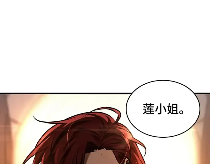 漫画《全知读者视角》145 任务破坏者（2）第100张图