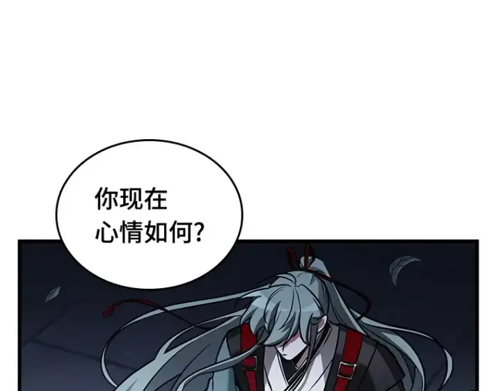 漫画《全知读者视角》145 任务破坏者（2）第103张图
