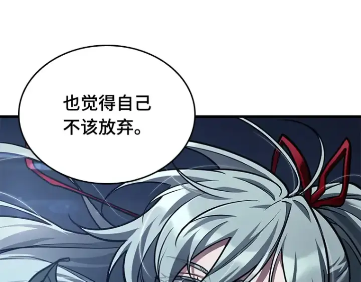 漫画《全知读者视角》145 任务破坏者（2）第105张图