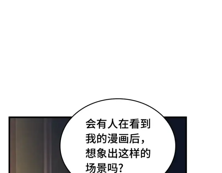 漫画《全知读者视角》145 任务破坏者（2）第109张图