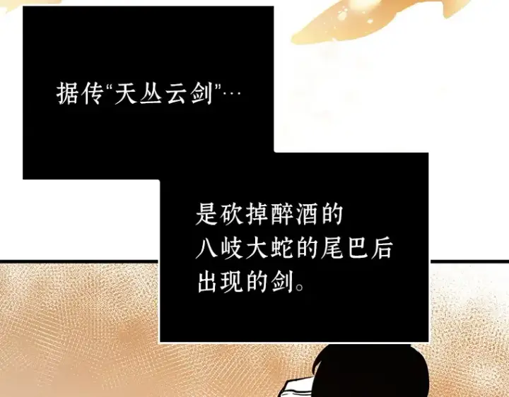 漫画《全知读者视角》145 任务破坏者（2）第11张图