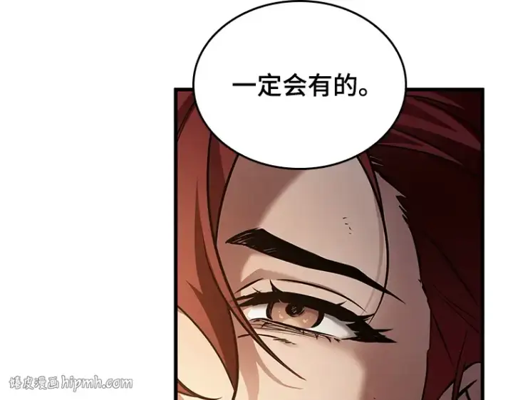 漫画《全知读者视角》145 任务破坏者（2）第112张图