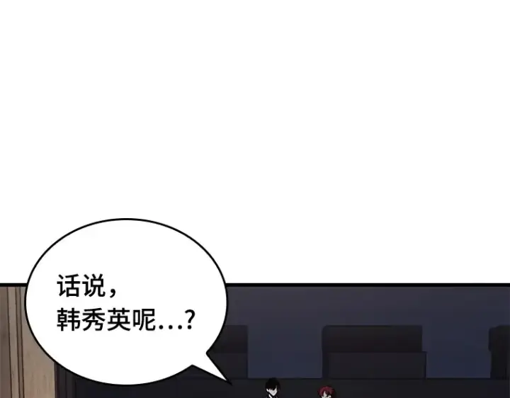 漫画《全知读者视角》145 任务破坏者（2）第114张图