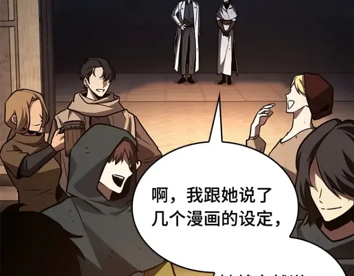 漫画《全知读者视角》145 任务破坏者（2）第115张图