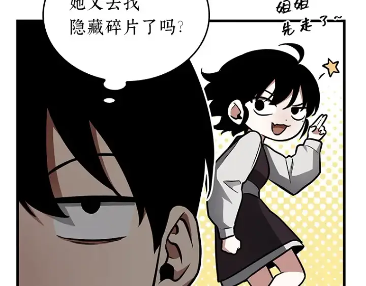 漫画《全知读者视角》145 任务破坏者（2）第117张图