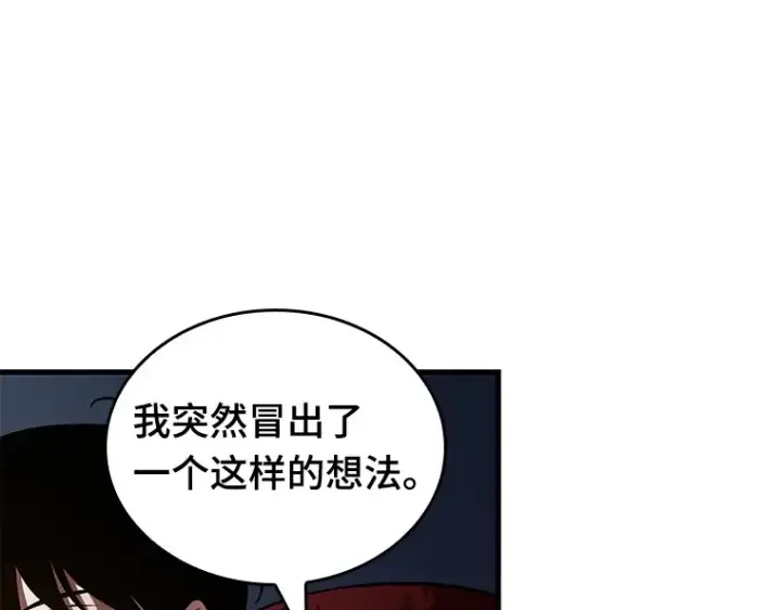 漫画《全知读者视角》145 任务破坏者（2）第119张图