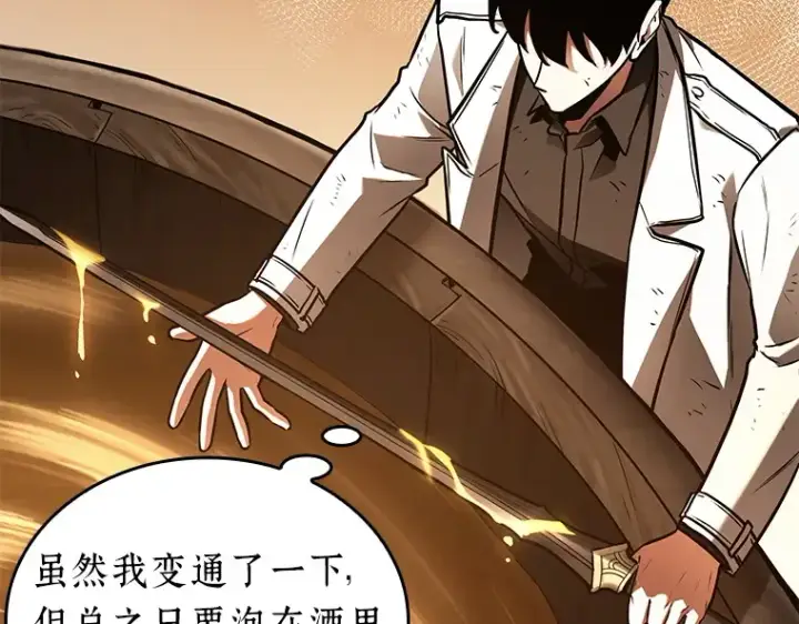漫画《全知读者视角》145 任务破坏者（2）第12张图