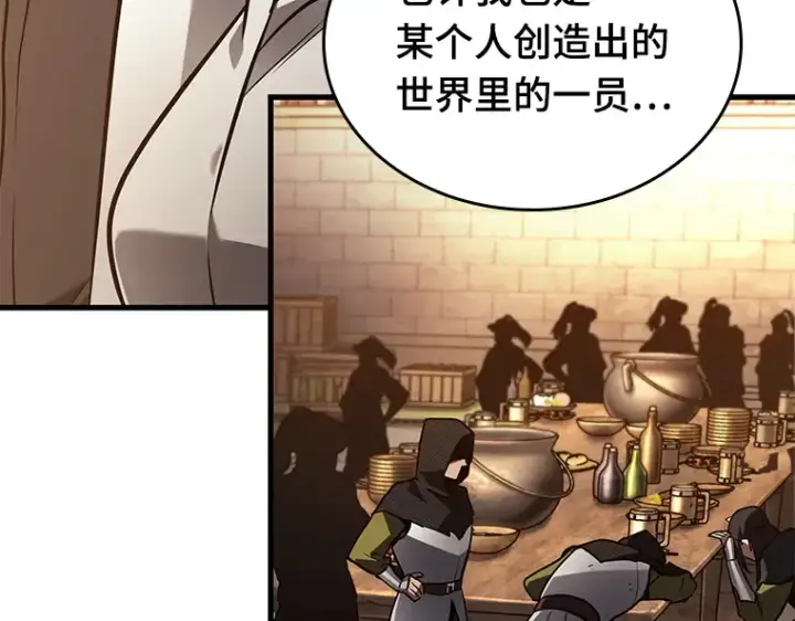 漫画《全知读者视角》145 任务破坏者（2）第121张图