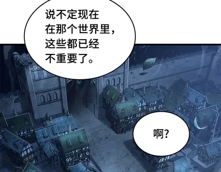漫画《全知读者视角》145 任务破坏者（2）第124张图