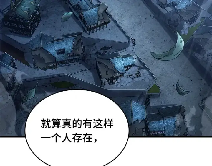 漫画《全知读者视角》145 任务破坏者（2）第125张图