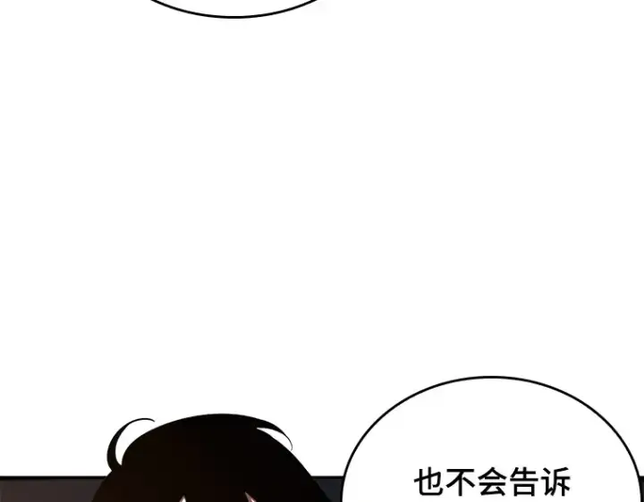 漫画《全知读者视角》145 任务破坏者（2）第126张图