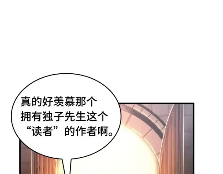漫画《全知读者视角》145 任务破坏者（2）第129张图