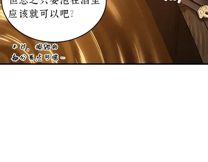 漫画《全知读者视角》145 任务破坏者（2）第13张图
