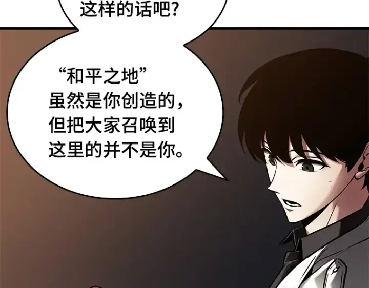 漫画《全知读者视角》145 任务破坏者（2）第132张图