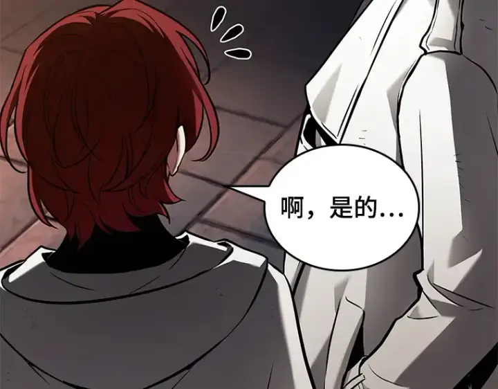 漫画《全知读者视角》145 任务破坏者（2）第133张图