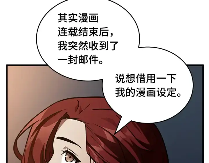 漫画《全知读者视角》145 任务破坏者（2）第135张图