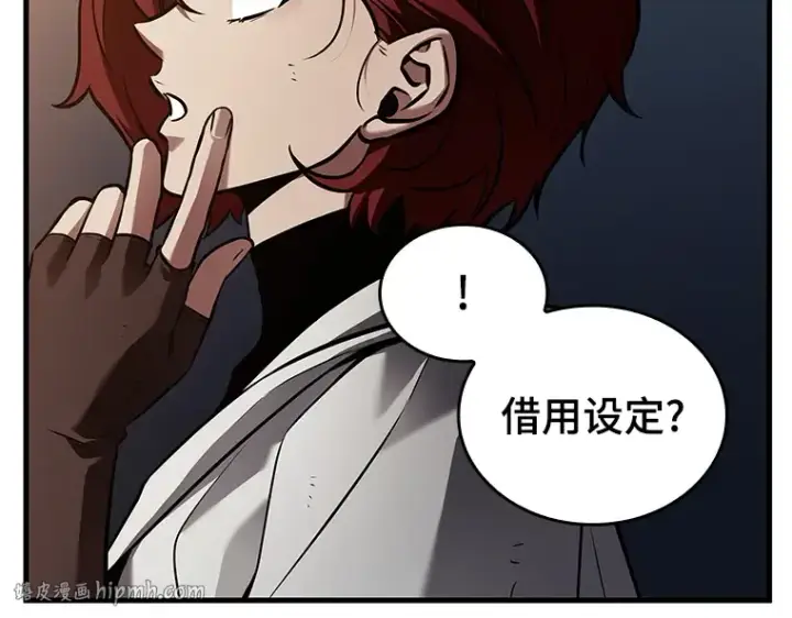 漫画《全知读者视角》145 任务破坏者（2）第136张图