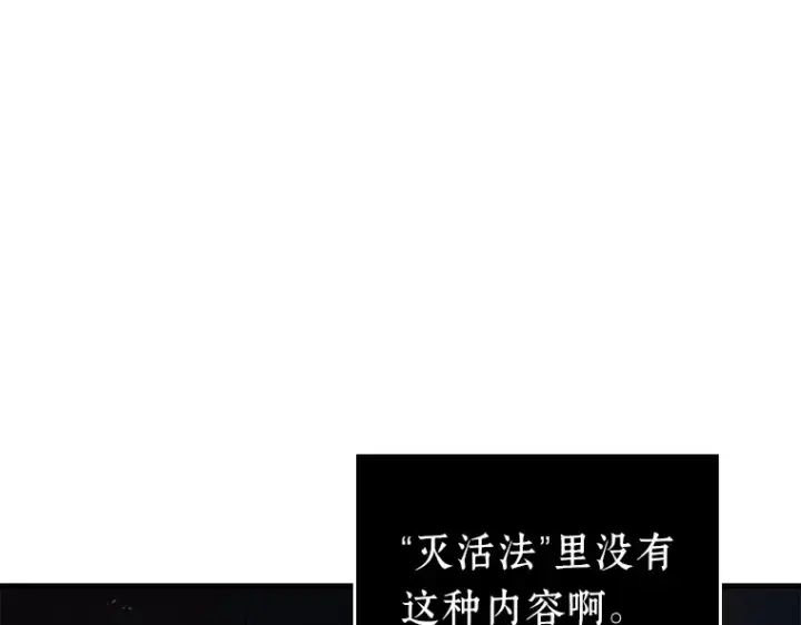 漫画《全知读者视角》145 任务破坏者（2）第137张图