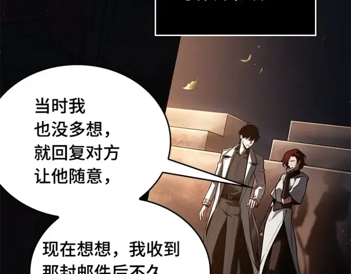 漫画《全知读者视角》145 任务破坏者（2）第138张图