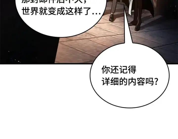 漫画《全知读者视角》145 任务破坏者（2）第139张图