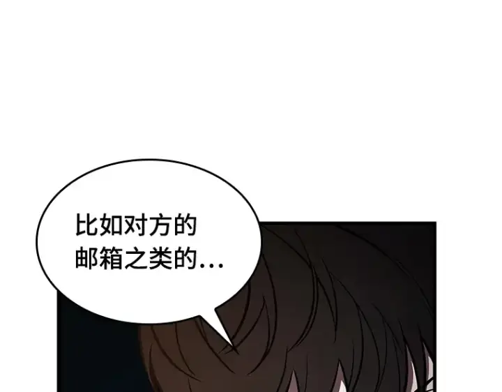 漫画《全知读者视角》145 任务破坏者（2）第141张图