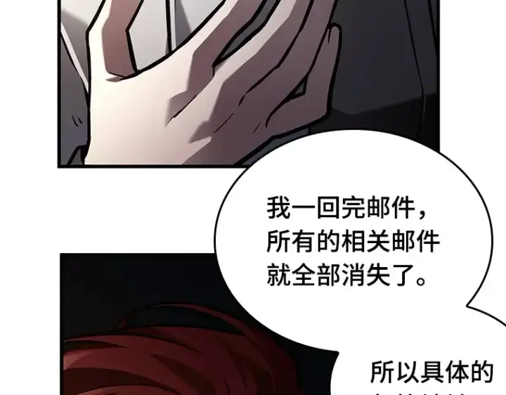 漫画《全知读者视角》145 任务破坏者（2）第143张图
