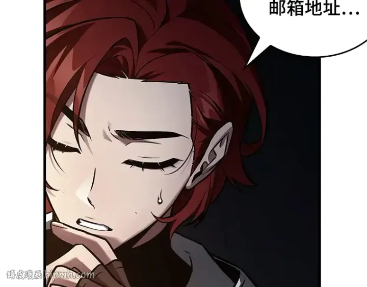 漫画《全知读者视角》145 任务破坏者（2）第144张图