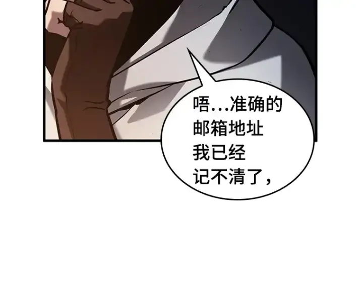 漫画《全知读者视角》145 任务破坏者（2）第145张图