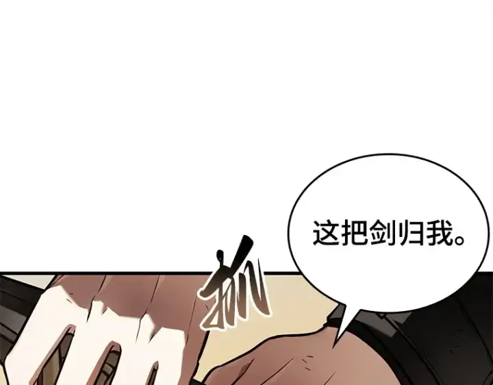 漫画《全知读者视角》145 任务破坏者（2）第15张图