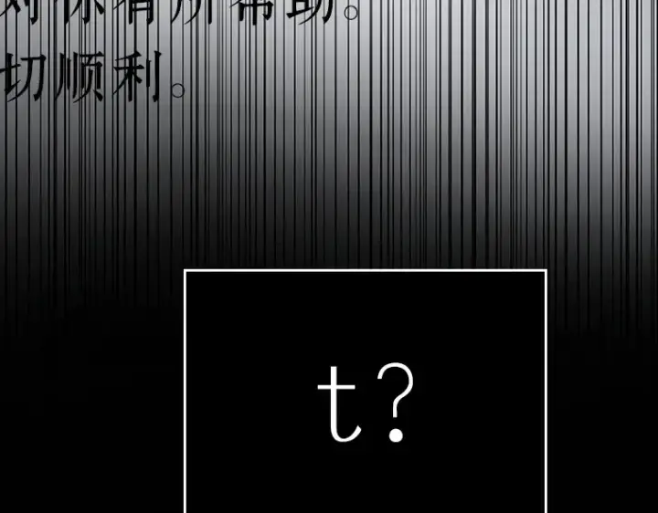 漫画《全知读者视角》145 任务破坏者（2）第151张图