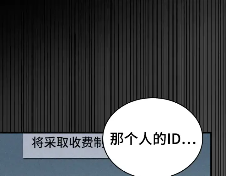 漫画《全知读者视角》145 任务破坏者（2）第155张图