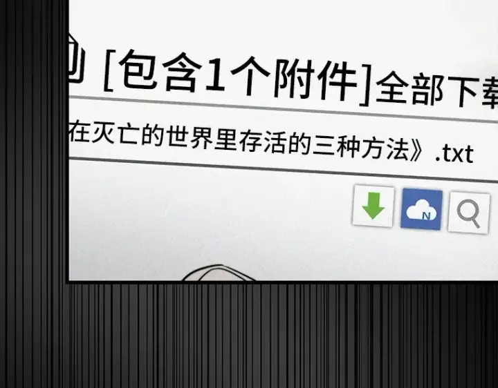 漫画《全知读者视角》145 任务破坏者（2）第157张图