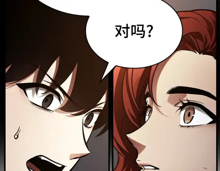 漫画《全知读者视角》145 任务破坏者（2）第159张图