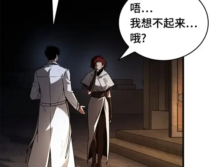 漫画《全知读者视角》145 任务破坏者（2）第165张图