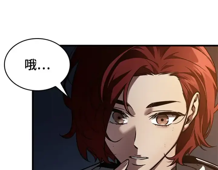 漫画《全知读者视角》145 任务破坏者（2）第167张图