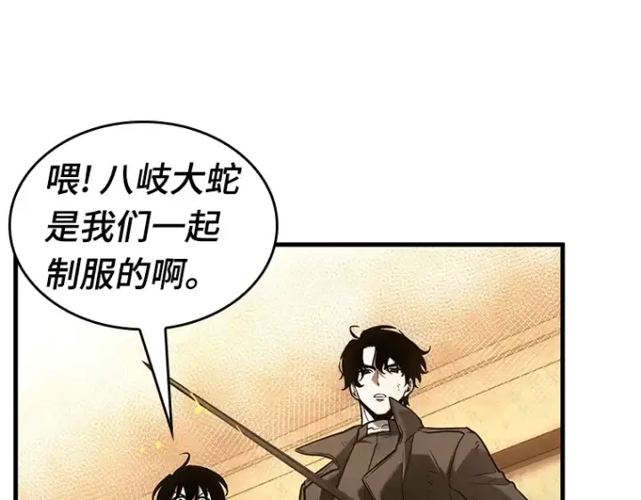 漫画《全知读者视角》145 任务破坏者（2）第17张图