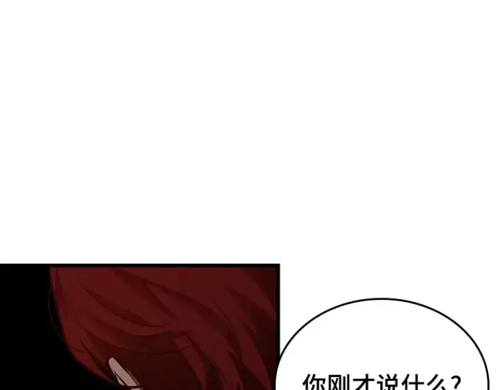 漫画《全知读者视角》145 任务破坏者（2）第174张图