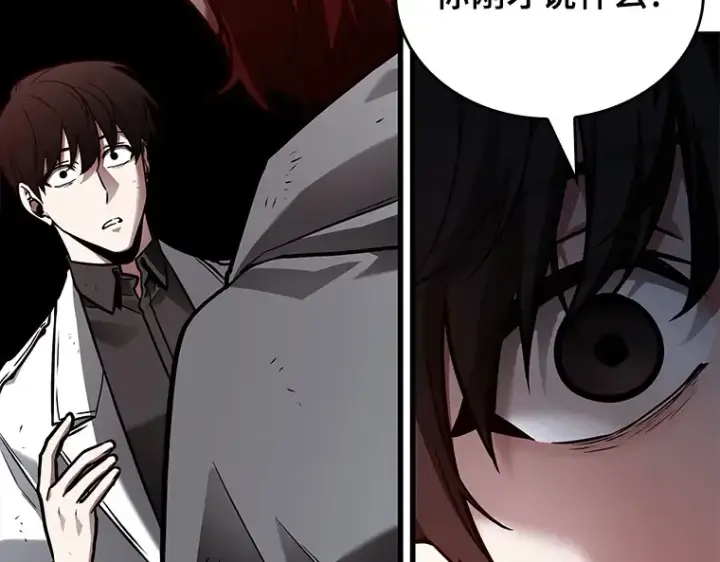 漫画《全知读者视角》145 任务破坏者（2）第175张图