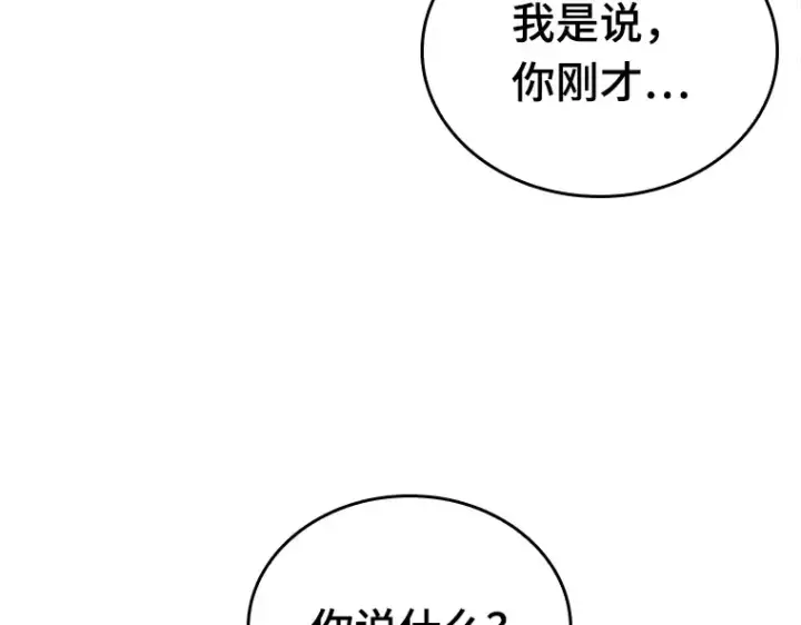 漫画《全知读者视角》145 任务破坏者（2）第177张图
