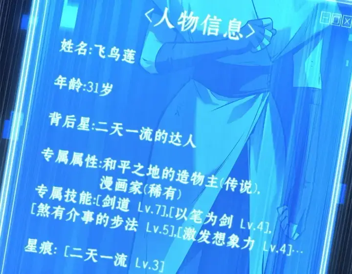 漫画《全知读者视角》145 任务破坏者（2）第181张图